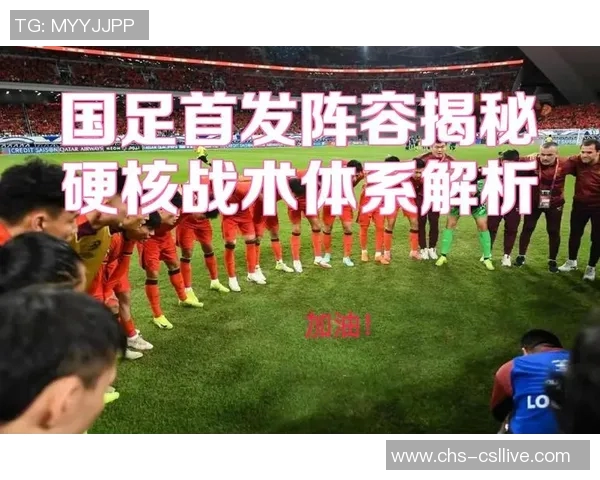 足球中技战术的运用与球队配合的重要性分析与探讨 足球中技战术的运用与球队配合的重要性分析与探讨