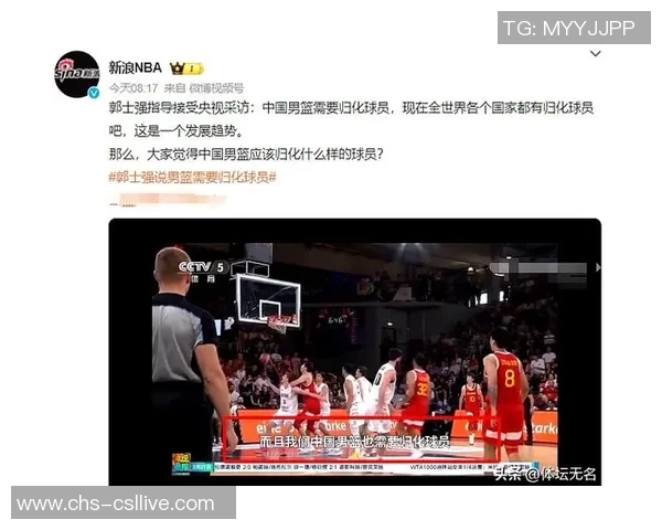 篮协推出新规:归化球员需退籍原国方可入籍中国 篮协推出新规:归化球员需退籍原国方可入籍中国